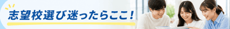 専門学校進学ガイド